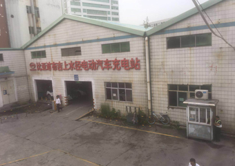 比亞迪上水徑充電站項目